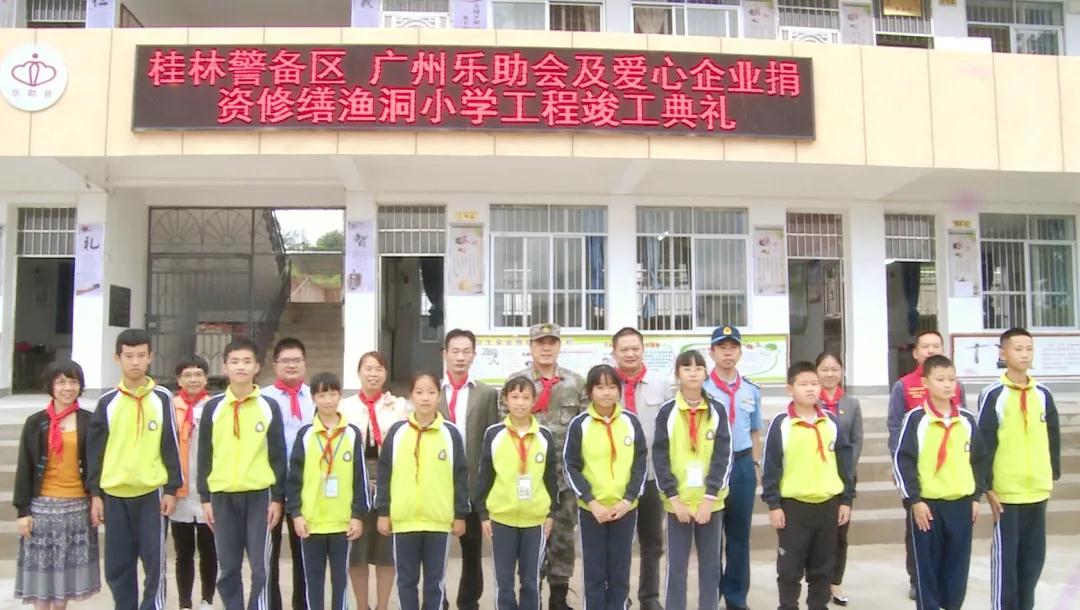 支持鄉(xiāng)村教育 中裝建設(shè)積極助力永?？h漁洞小學(xué)升級(jí)改造