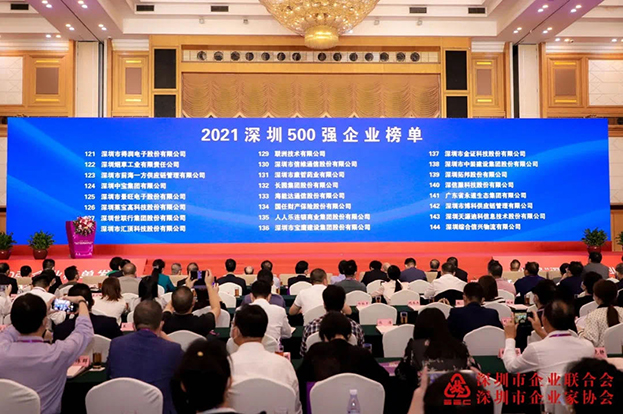 2021深圳500強企業(yè)榜單公布，中裝建設(shè)位列138名 